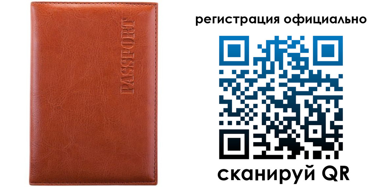 временная регистрация надежно в Нижнем Тагиле
