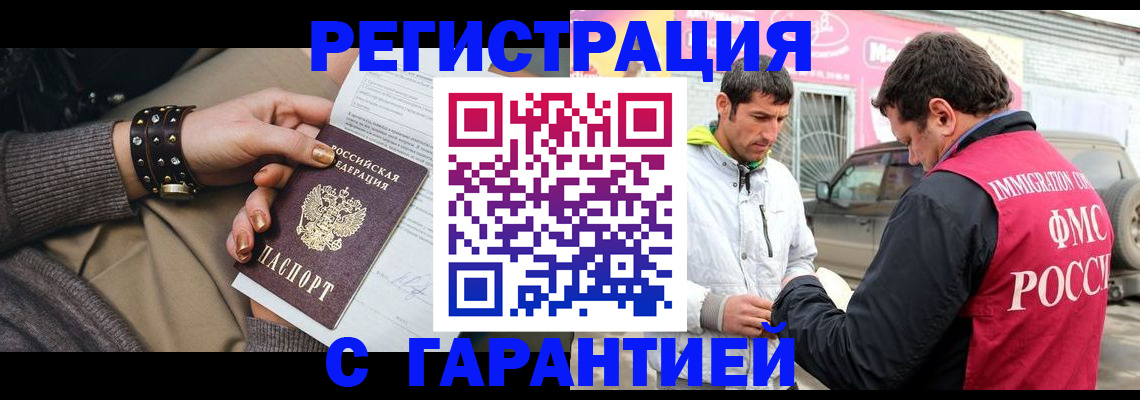 временная регистрация поиск в Нижнем Тагиле