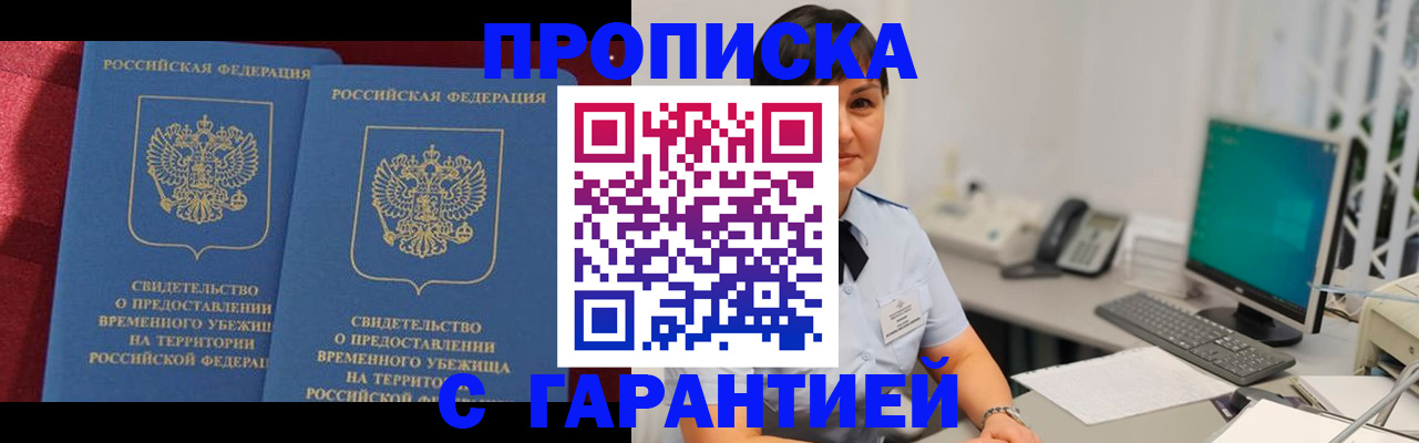 купить прописку в Нижнем Тагиле