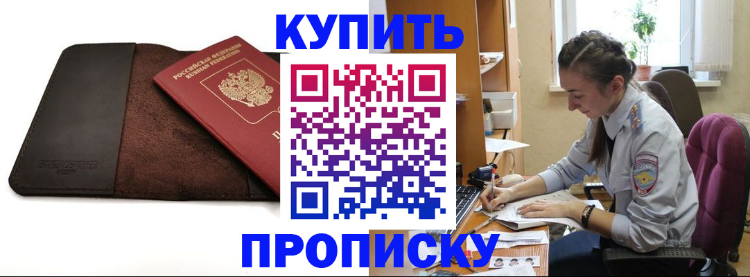 прописка паспорт в Нижнем Тагиле
