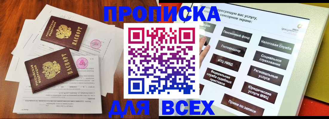 купить прописку в Нижнем Тагиле