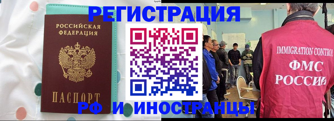 временная прописка в Нижнем Тагиле