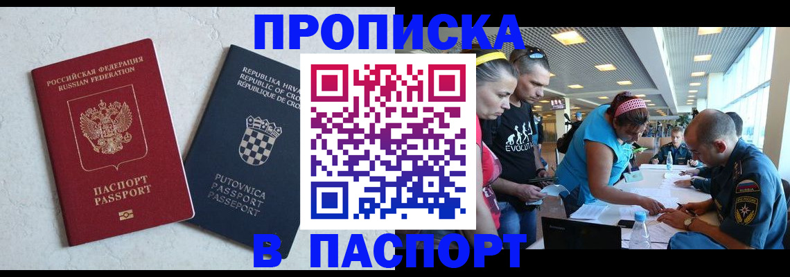 прописка ребенка в Нижнем Тагиле